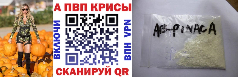 Альфа ПВП крисы CK Константиновск