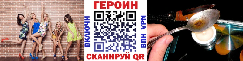 даркнет клад  даркнет сайт  Константиновск  ГЕРОИН Heroin 