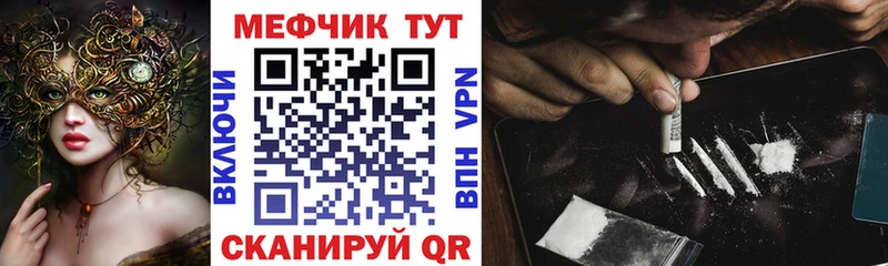 Меф VHQ  сколько стоит  Константиновск 