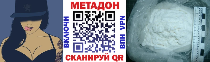 где купить наркоту  Константиновск  Метадон methadone 
