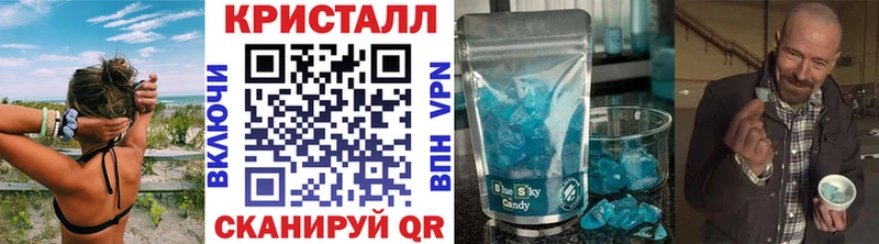 Метамфетамин Methamphetamine  Константиновск 